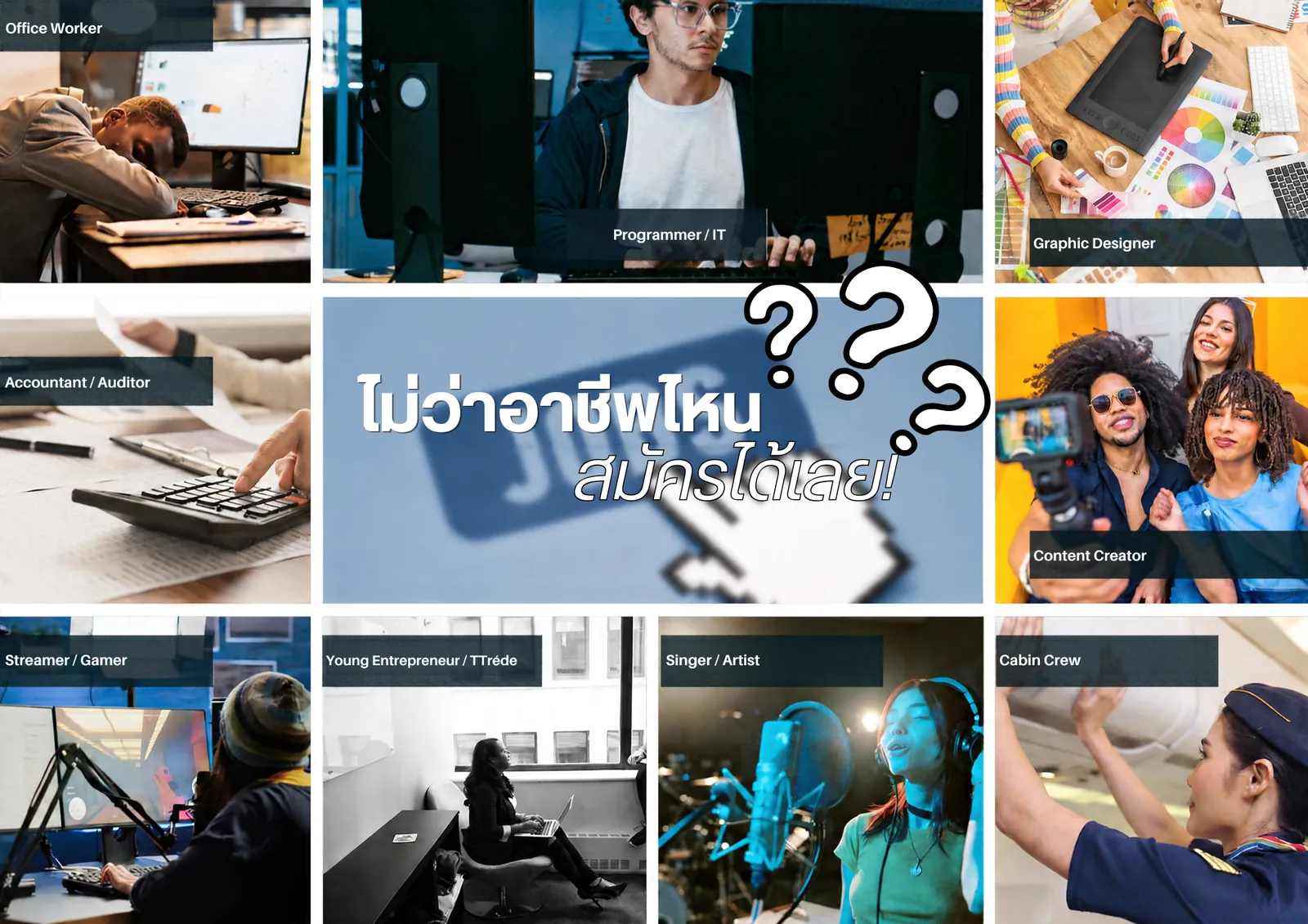 THE MOVE open casting careers collage